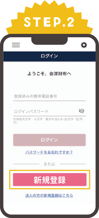 STEP.2