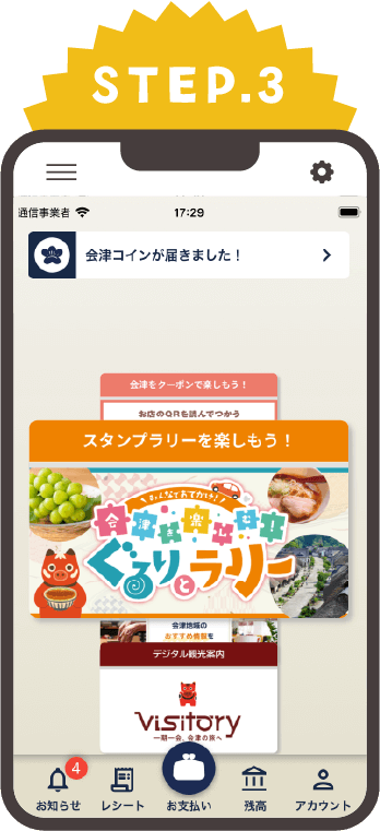 STEP.3