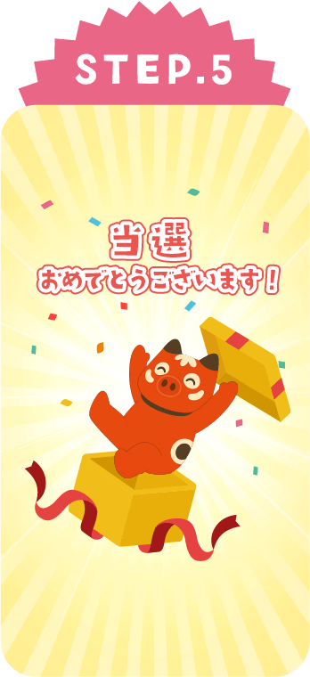 STEP.5