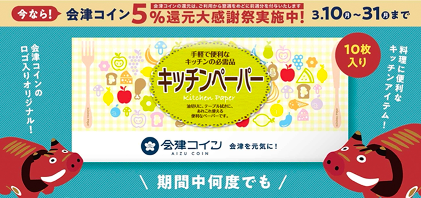  バナー