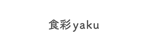食彩yaku