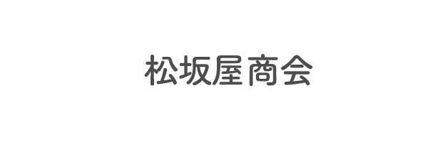 松坂屋商会