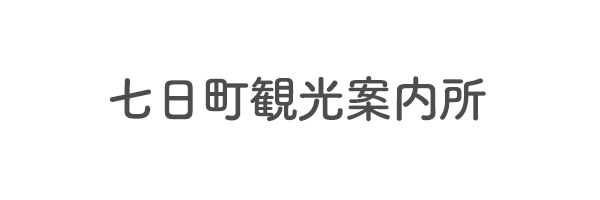 七日町観光案内所