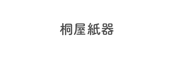 桐屋紙器