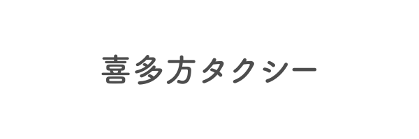 喜多方タクシー