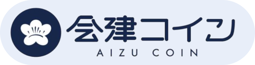 会津コイン|AIZU COIN