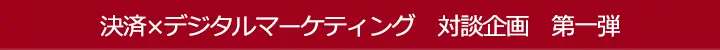 バナー