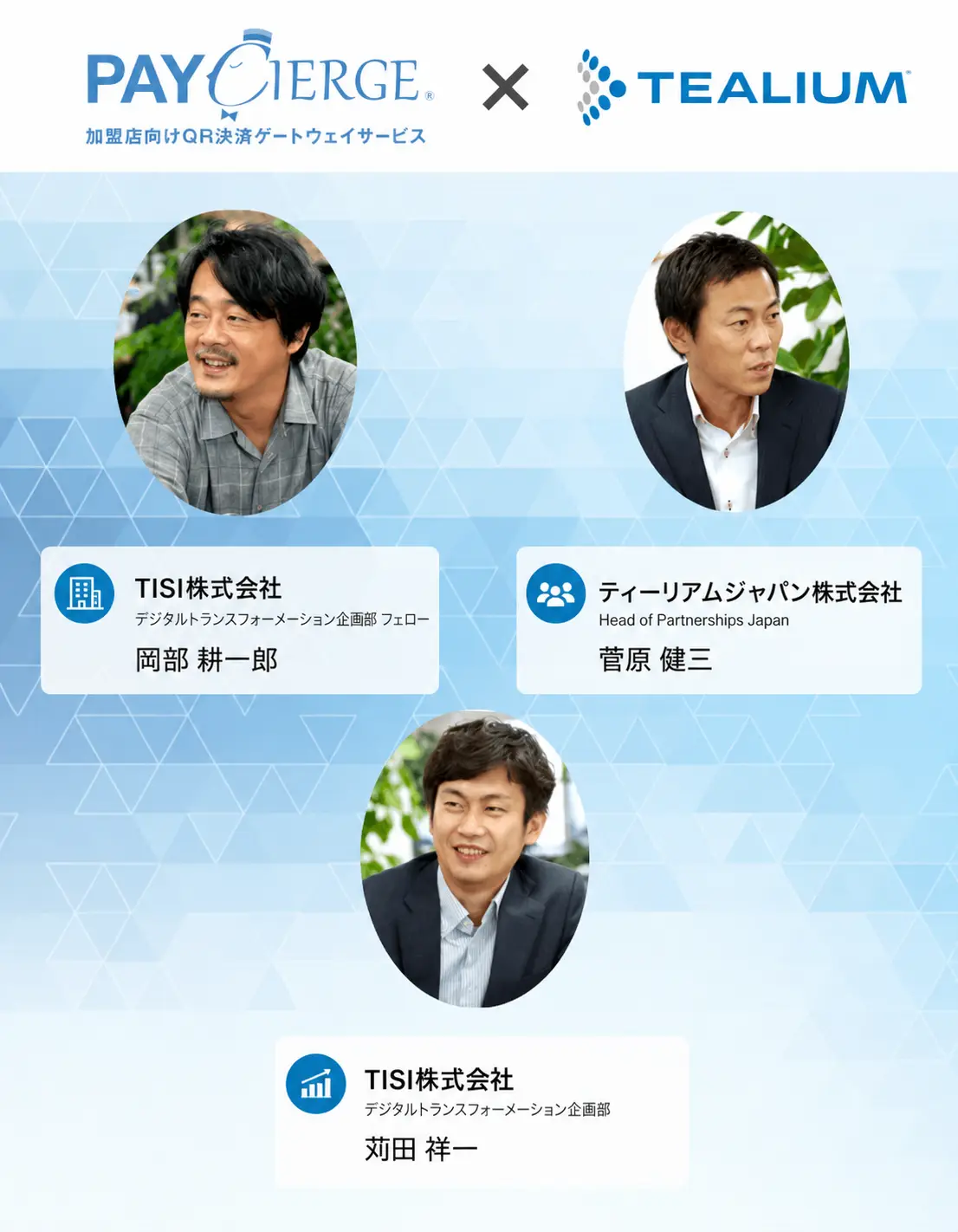 パーソナライズされた最上級の接客体験を実現する