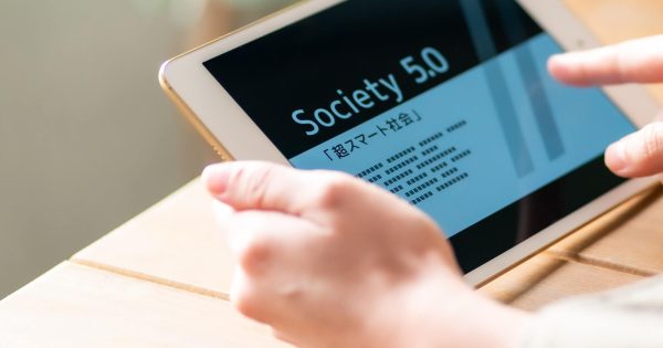Society 5.0とは？目指す社会像や実現のための技術、具体的な取り組み事例について解説