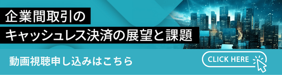 セミナー申込バナー